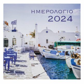 kalendarz grecki 2024